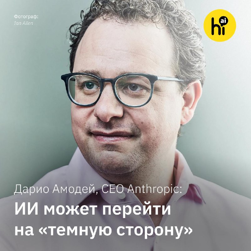 Перспективы искусственного интеллекта: возможные риски и достижения