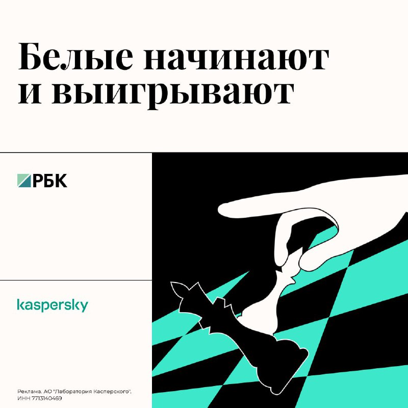 Играем в защиту: как кибербезопасность похожа на шахматы