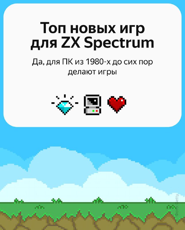Новые горизонты для классики: обновленные игры для ZX Spectrum