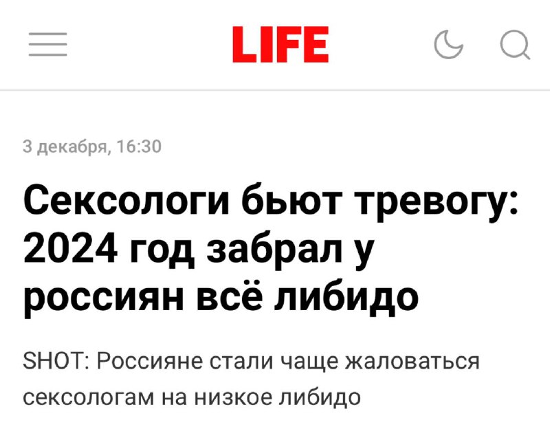 Снижение сексуальной активности у россиян: причины и последствия