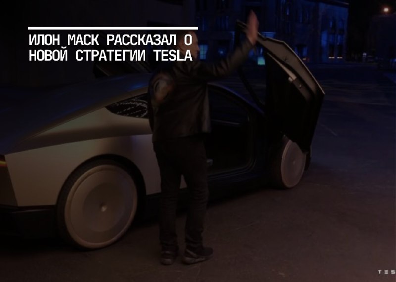 Стратегия расширения доступности роботов Tesla: Optimus и Robotaxi