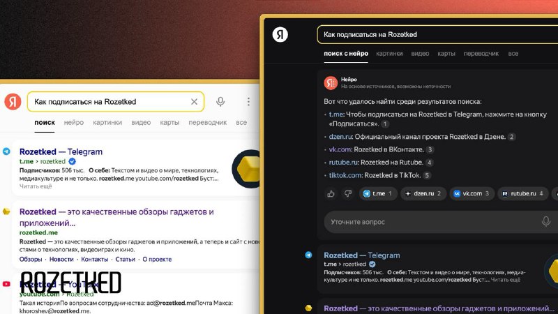 Использование нейросетей в поиске: 10 лет развития