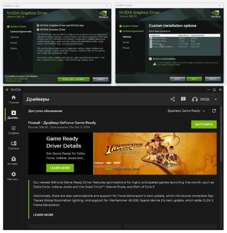 Новое приложение NVIDIA App: замена GeForce Experience