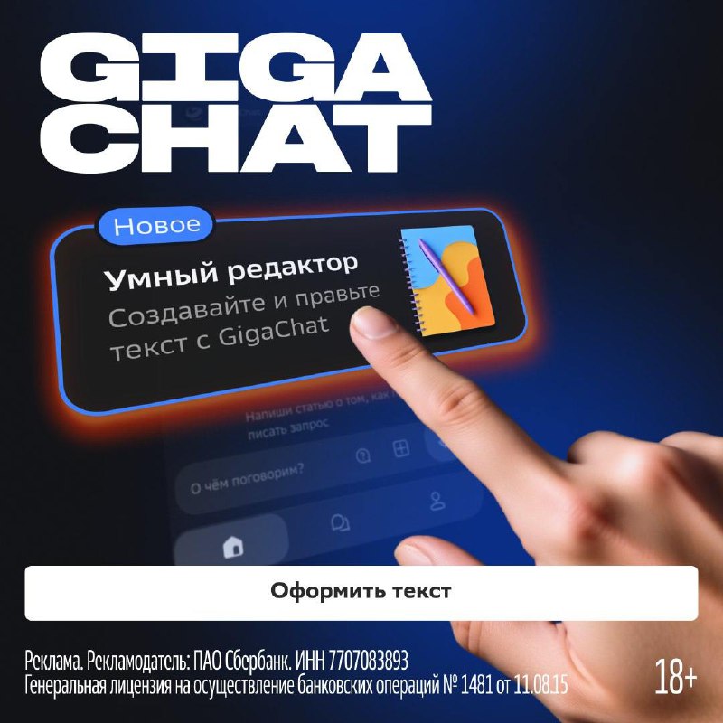 Новые возможности нейросетей: улучшения в GigaChat