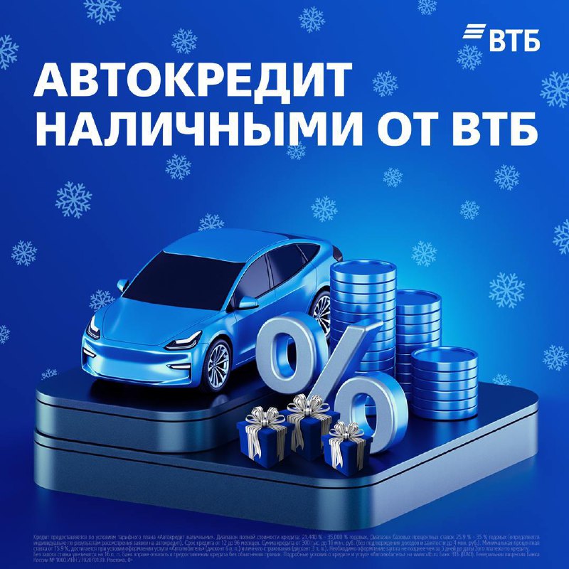 Осуществите мечты о новом автомобиле с автокредитом