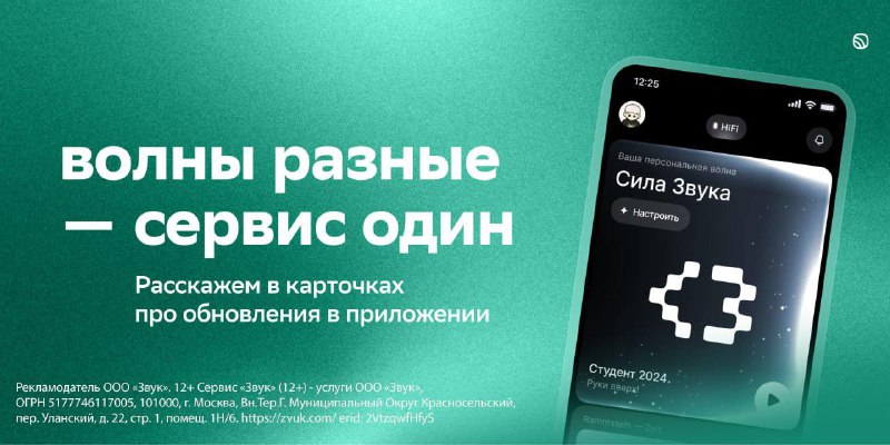 Обновления в HiFi-стриминге: как использовать новые функции