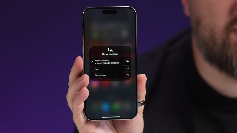 Новая функция Android для борьбы с укачиванием в автомобиле