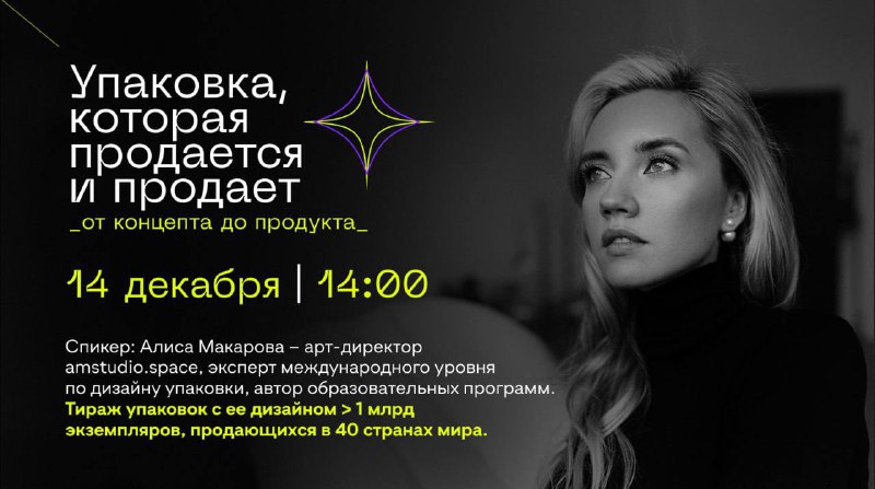 Тренды и будущее упаковочного дизайна