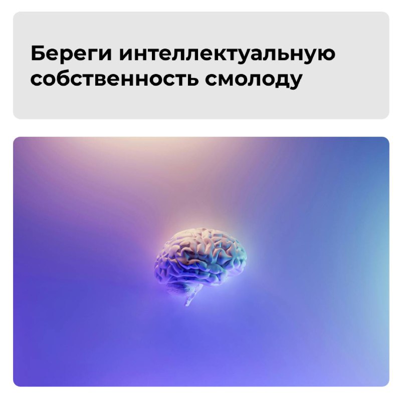 Защита интеллектуальной собственности для успешного выхода на зарубежные рынки