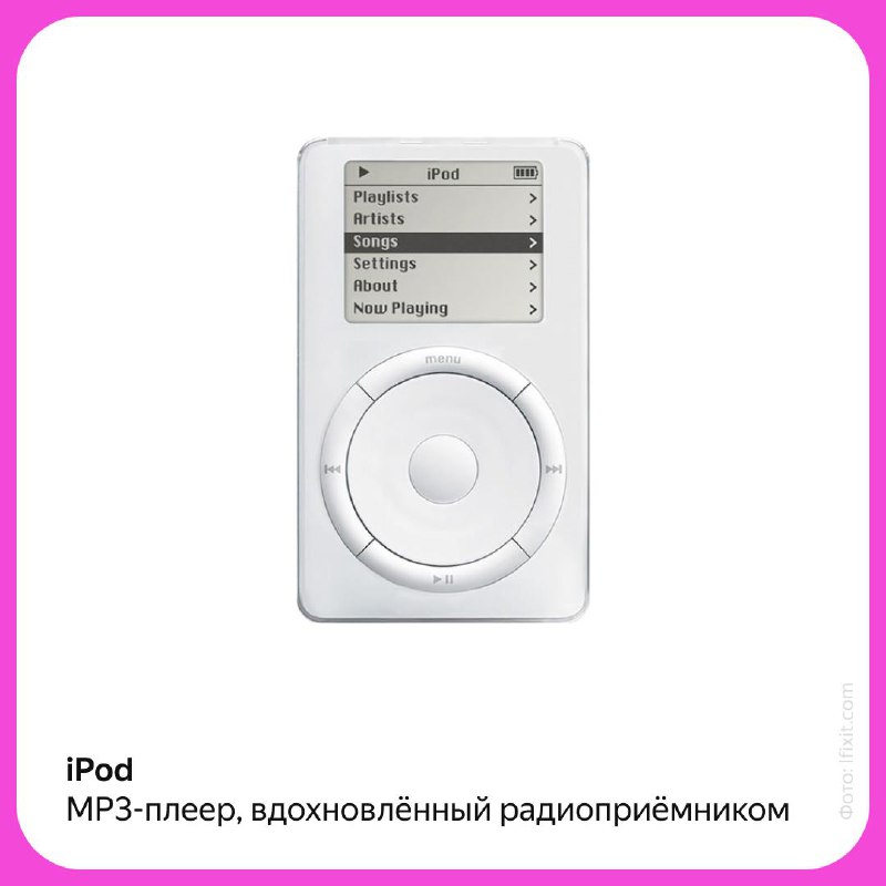 Влияние iPod на развитие портативной электроники