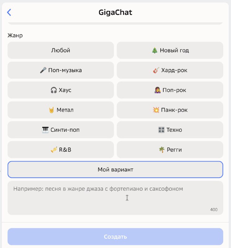 Искусственный интеллект создает музыку: возможности нового инструмента от «Сбера»