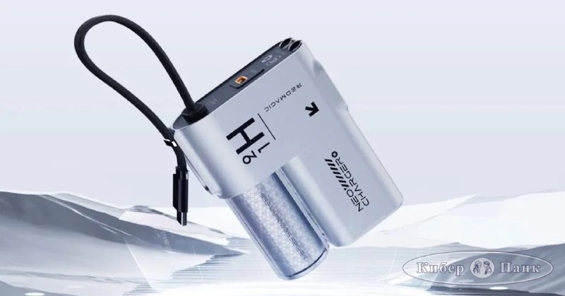 Новый портативный аккумулятор Red Magic Go с уникальным дизайном