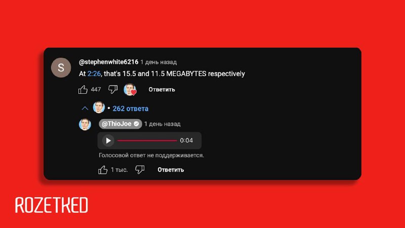 YouTube вводит голосовые комментарии