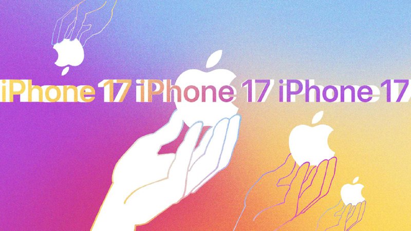 Новые особенности iPhone 17 и планы Apple на складные устройства
