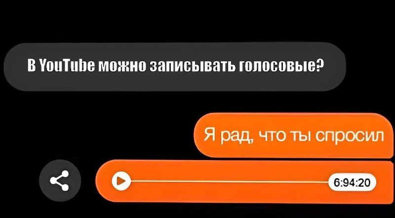 Новая функция голосовых ответов в комментариях YouTube