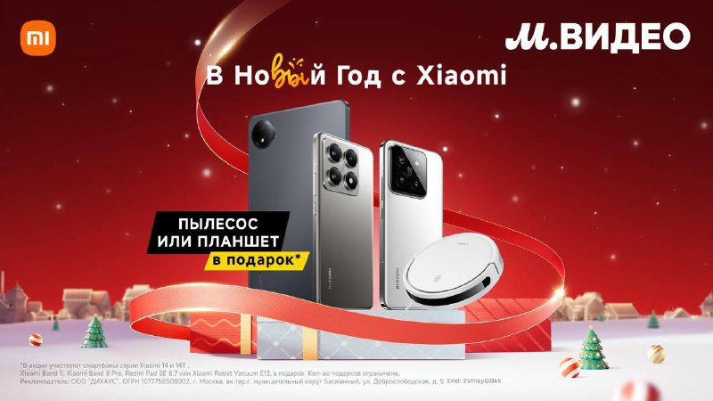 Праздничные предложения: подарки при покупке смартфонов