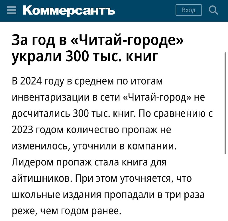 Популярность айтишных пособий среди украденных книг
