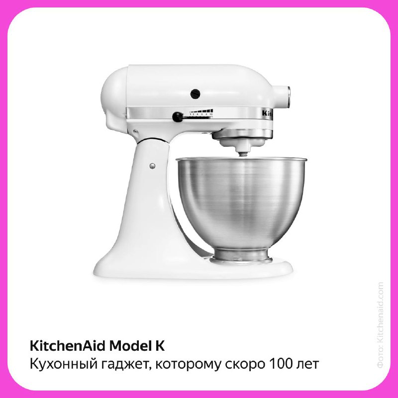 Непревзойденный дизайн планетарного миксера KitchenAID