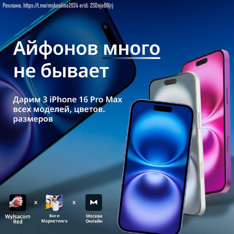 Выбор нового iPhone: участвуйте в розыгрыше!