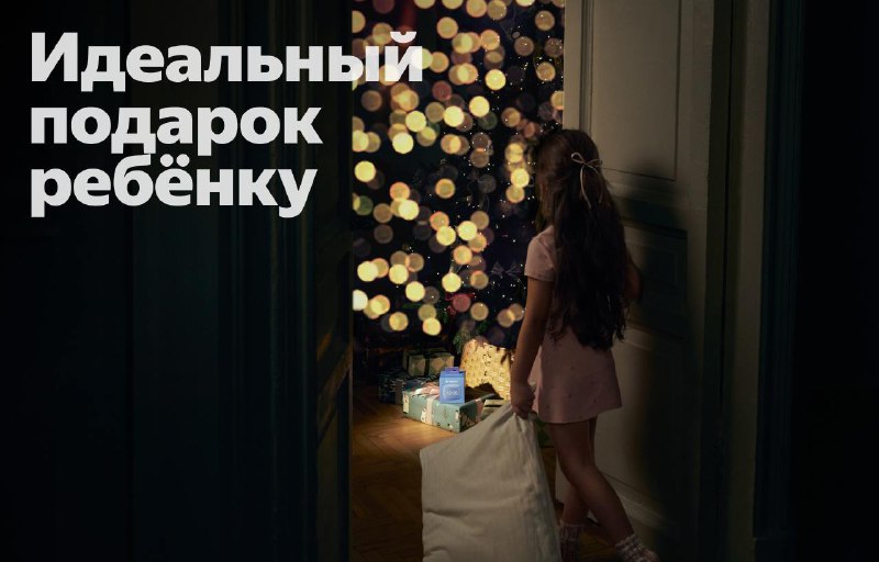 Шесть причин, почему Станция Лайт 2 станет любимой для детей