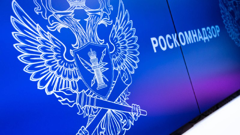 Контроль Роскомнадзора за обходом интернет-блокировок