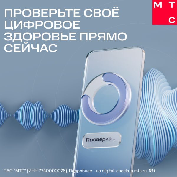 Определение цифрового здоровья: как защитить свои данные