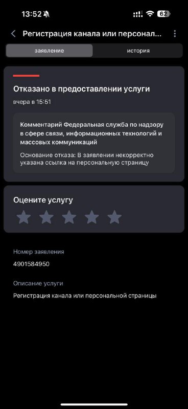 Проблемы с регистрацией страниц в соцсетях