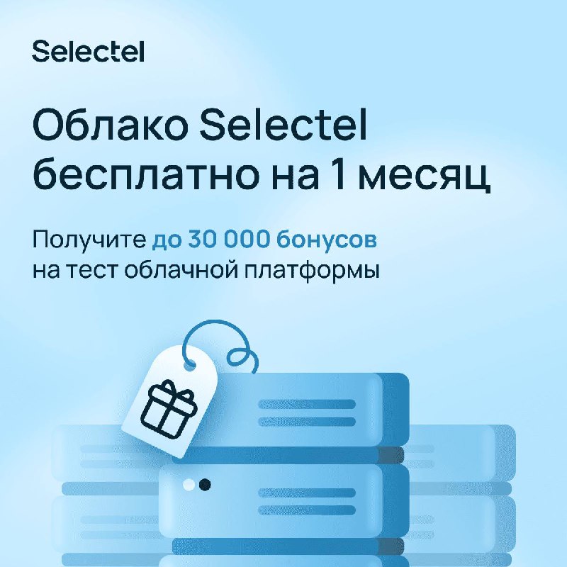 Новая облачная платформа для ваших проектов