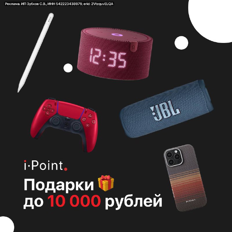 Лучшие подарки к Новому Году до 10 тысяч рублей