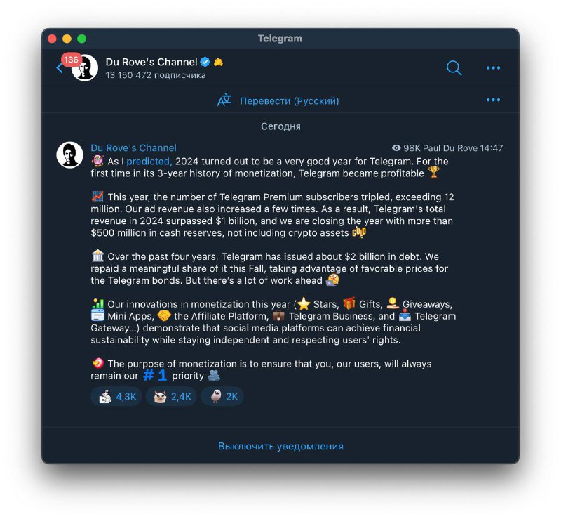 Telegram достигает новых финансовых высот