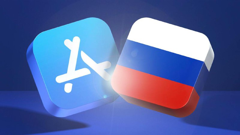 Apple убирает VPN из российского App Store для сохранения платформы