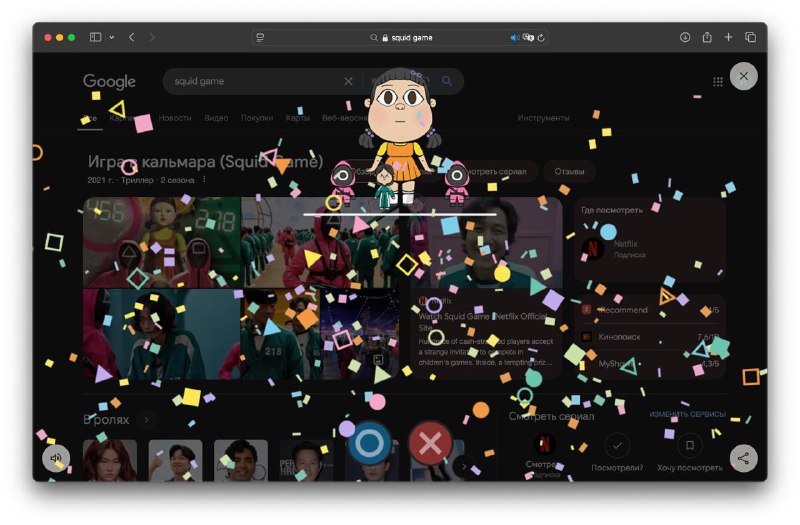 Мини-игра в Google в честь премьеры второго сезона 'Игры в кальмара'