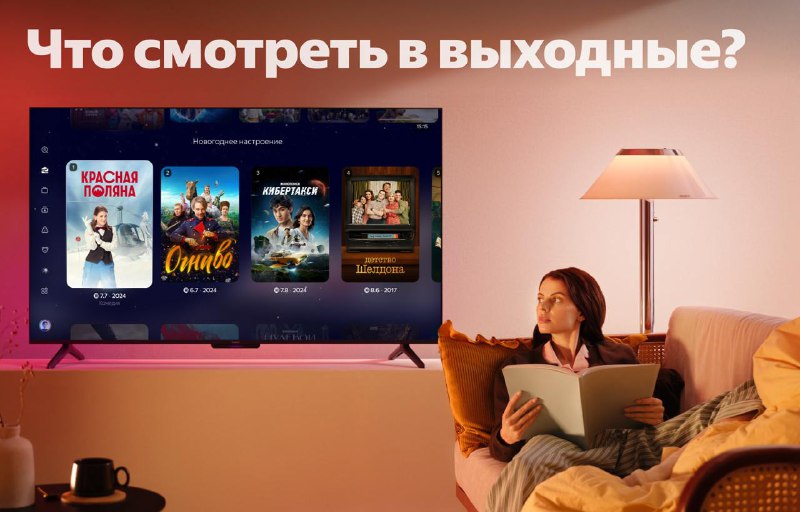 Фильмы для новогодних каникул: что выбрать