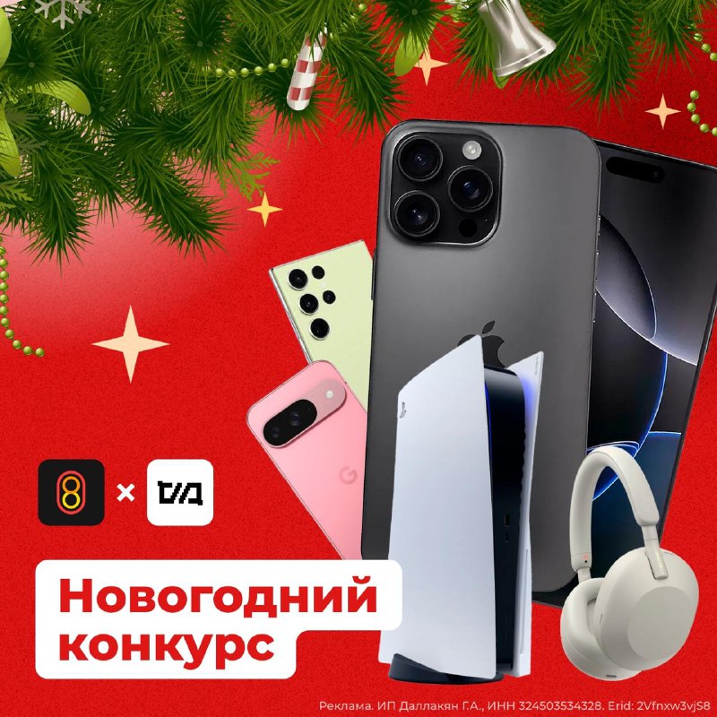 Праздничный розыгрыш с ценными призами