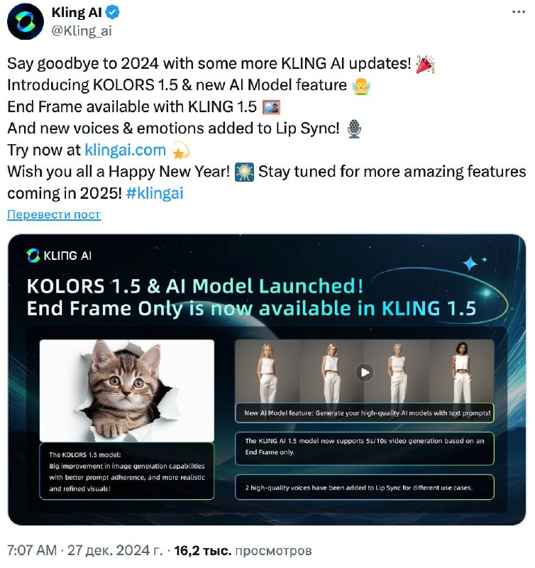 Обновление видеоредактора Kling AI: новые возможности