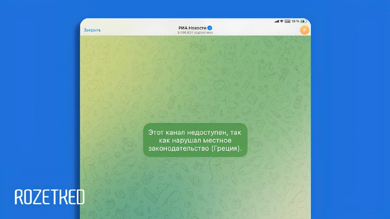 Закрытие российских новостей в Европе: что знать
