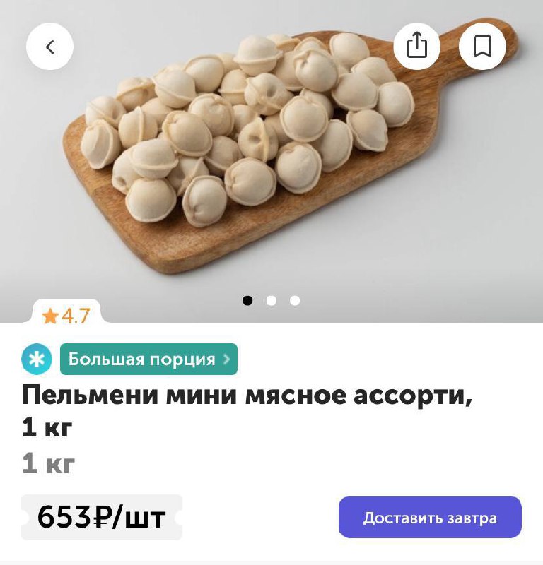 Сальмонелла в пельменях: случаи отравления в Москве