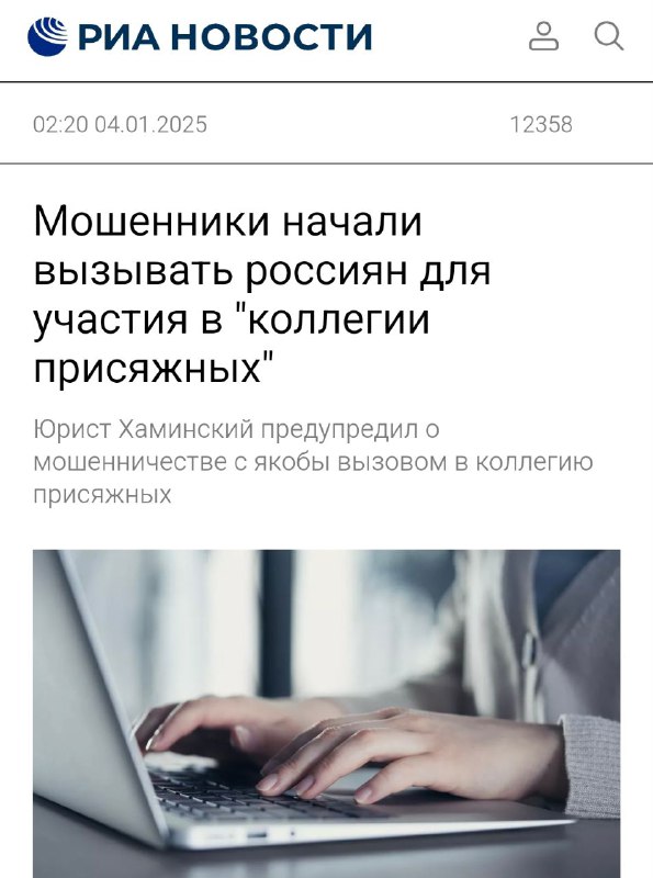 Мошенничество с фальшивыми вызовами в суд: что нужно знать