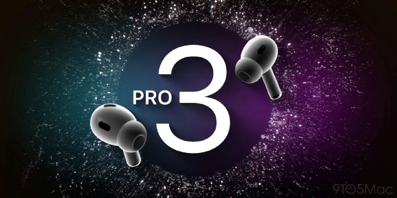 AirPods Pro 3: Ожидаемые нововведения