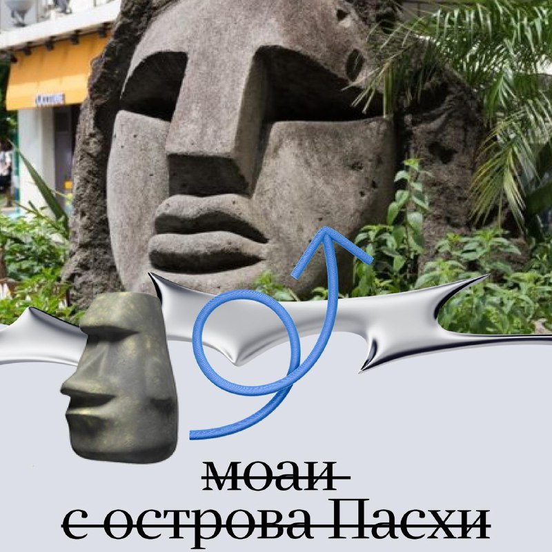 Японская скульптура Moyai: История и распространение