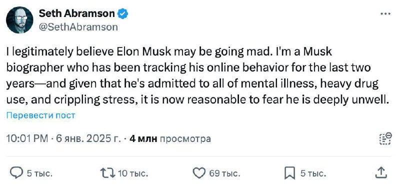 Опасность Илона Маска: мнение эксперта