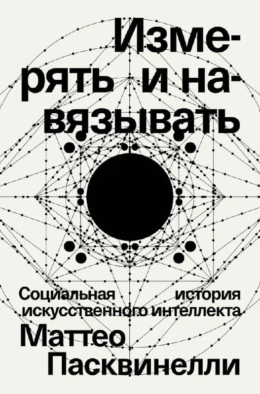 Лучшие книги по искусственному интеллекту на русском языке в 2024 году