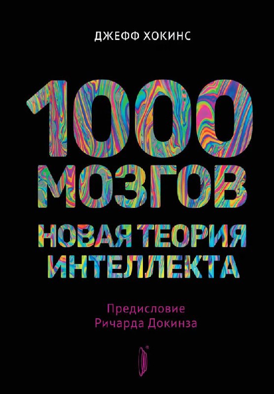 Лучшие книги по искусственному интеллекту на русском языке в 2024 году