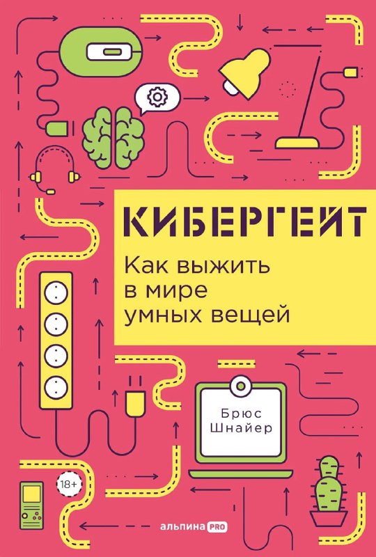 Лучшие книги по искусственному интеллекту на русском языке в 2024 году