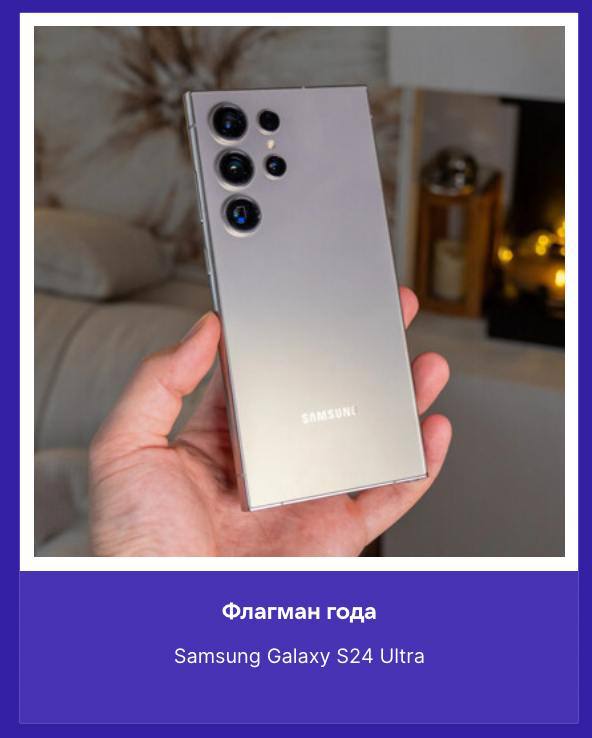 Топ гаджетов 2024 года по версии Hi-Tech Mail