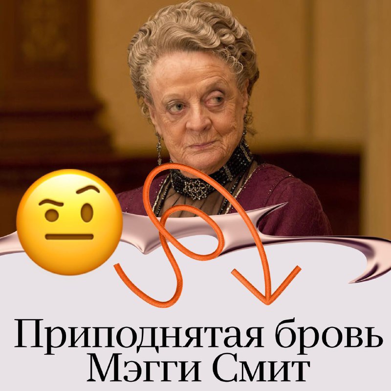 История эмодзи: от Мэгги Смит до Кольбер эмодзи