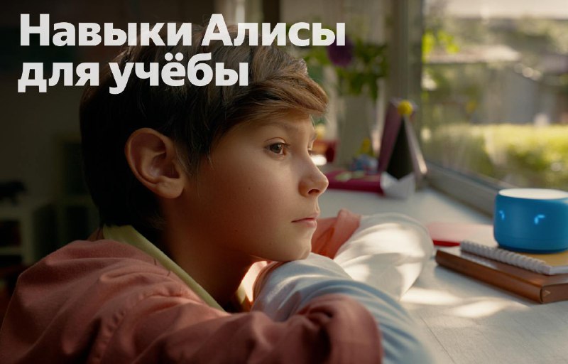 Алиса: Как улучшить учебный процесс с помощью виртуального помощника