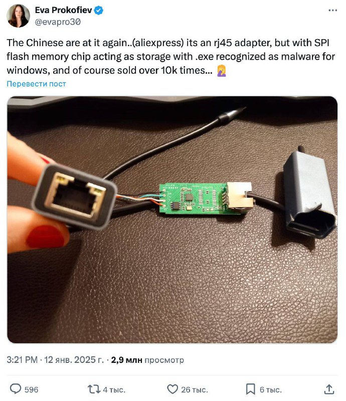 Обнаружение вредоносного ПО в переходниках с AliExpress