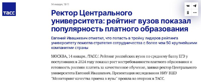 Центральный университет признан одним из лучших в России по качеству абитуриентов