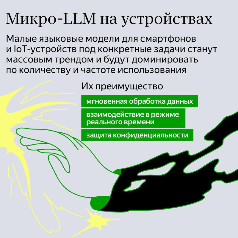 Технологические тренды, которые изменят мир в 2025 году